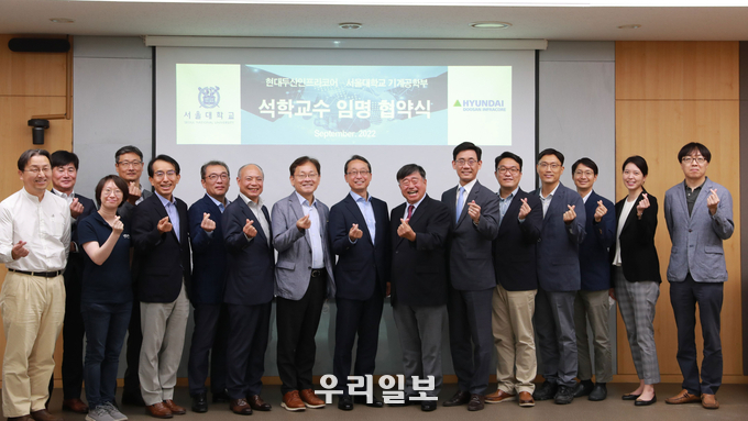 현대두산인프라코어 조영철 사장(우로부터 8번째), 서울대학교 기계공학부 박희재 석학교수(우로부터 7번째) 등 관계자들이 서울대학교 공과대학에서 ‘현대두산인프라코어 석학교수 임명식’을 진행 후 기념촬영을 하고 있다 ⓒ 현대두산인프라코어 제공