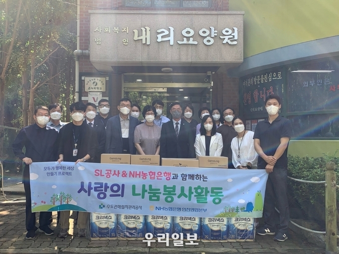 수도권매립지관리공사와 농협은행 드림파크출장소가 사회복지시설 위문품 전달식을 가졌다. ⓒ 수도권매립지관리공사 제공 