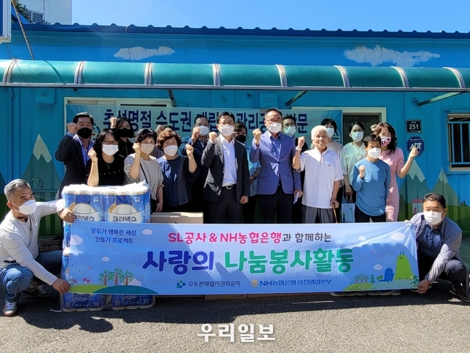 수도권매립지관리공사와 농협은행 드림파크출장소가 사회복지시설 위문품 전달식을 가졌다. ⓒ 수도권매립지관리공사 제공 