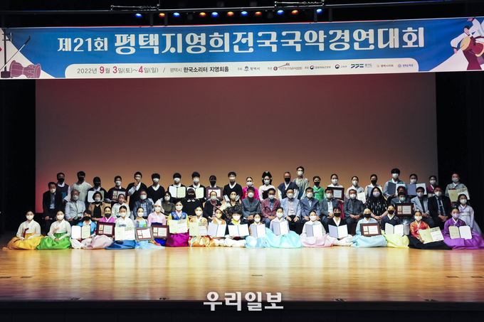 제21회 평택지영희전국국악경연대회 기념촬영 ⓒ 평택지영희국악원 제공