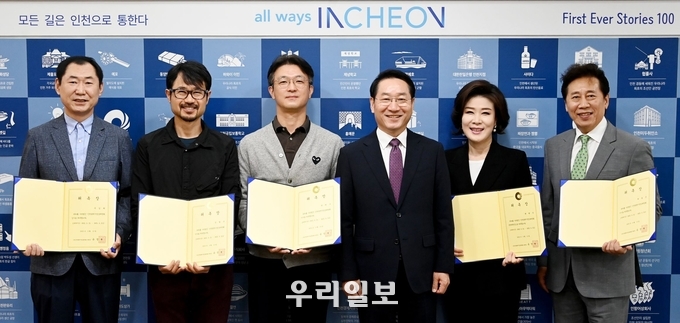 인천시 영상위원회 신규임원 위촉 ⓒ 인천시청 제공
