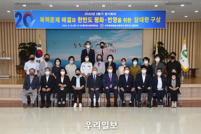 박형덕 시장이. 민주평화통일자문회의 동두천시협의회, 3분기 정기회의 개최에 참석해 기념촬영을 하고 있다. ⓒ 동두천시청 제공