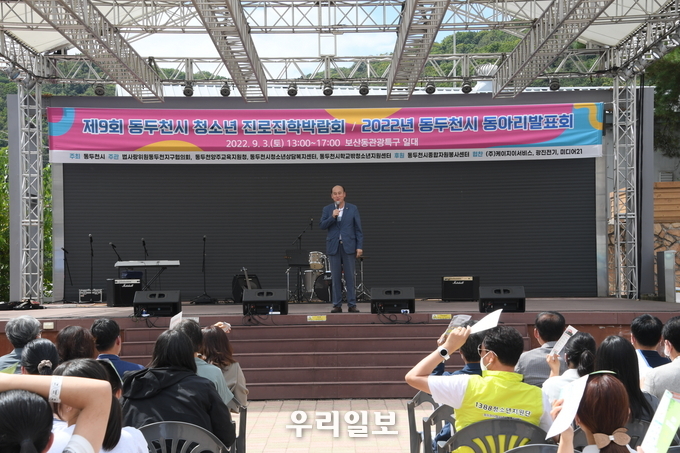 박형덕 동두천 시장이, 제9회 동두천시 청소년 진로박람회 “JOB多한 페스티벌” 에서 인사말을 하고 있다. ⓒ 동두천시청 제공