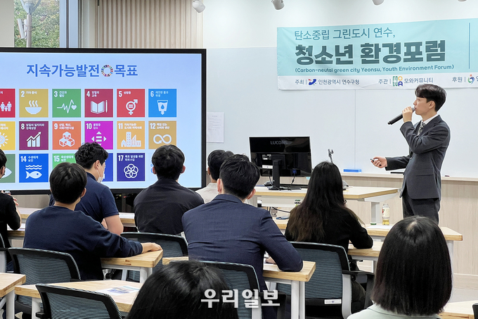 연수구의회 박민협 의원이 관내 청소년들을 대상으로 특강을 진행하고 있다. ⓒ 연수구의회 박민협의원실 제공