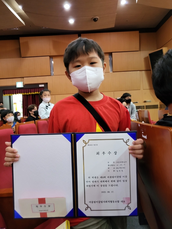초등저학년부문 최우수상 김민준(용정초등학교),을 펼쳐보이고 있다. ⓒ 인천동구가족센터 제공