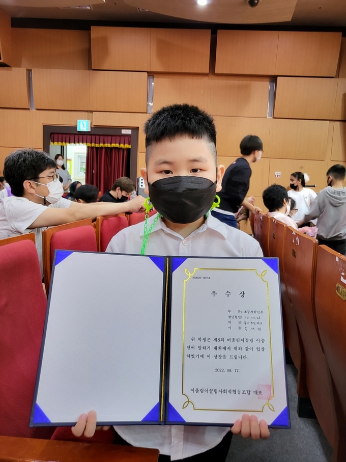우수상 송재형(숭의초등학교)군이 펼쳐보이고 있다. ⓒ 인천동구가족센터 제공