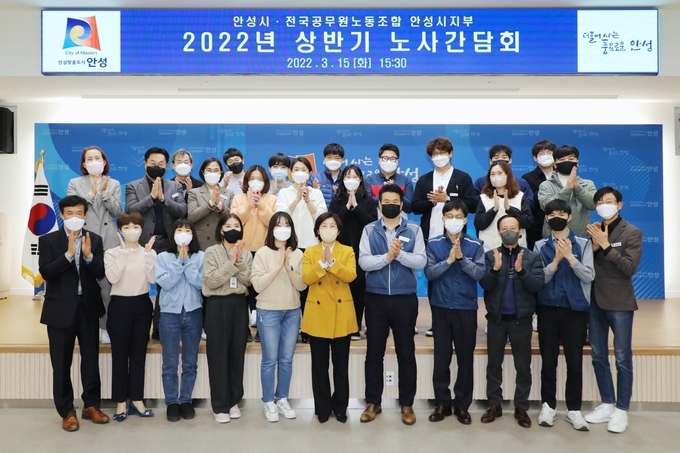 공무원노사문화 우수행정기관 인증(지난 3월 2022년 상반기 노사간담회 진행모습 ⓒ 안성시청 제공