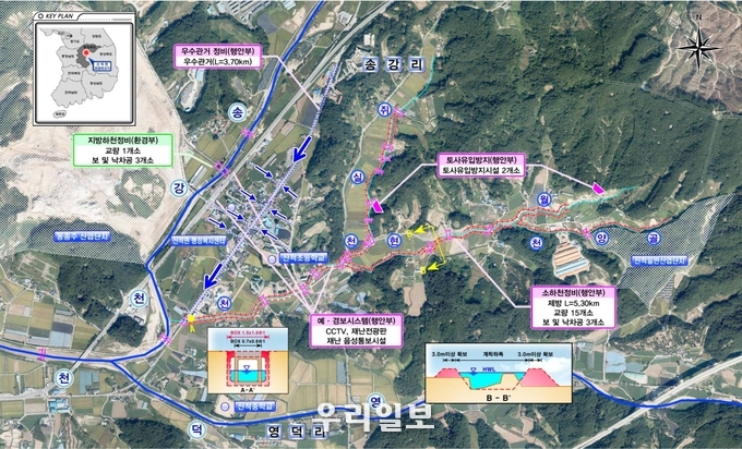 산척 풍수해 생활권 종합 정비사업.(사진=충주시청)