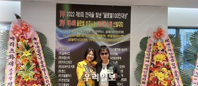 지난 23일 한자령 가수(왼쪽)가 2022제5회 한국을 빛낸 '글로벌 100인大賞' 시상식에서 '2022 최우수 가수대상'을 수상받고 장순배 조직위원장(오른쪽)과 기념촬영을 하고 있다.