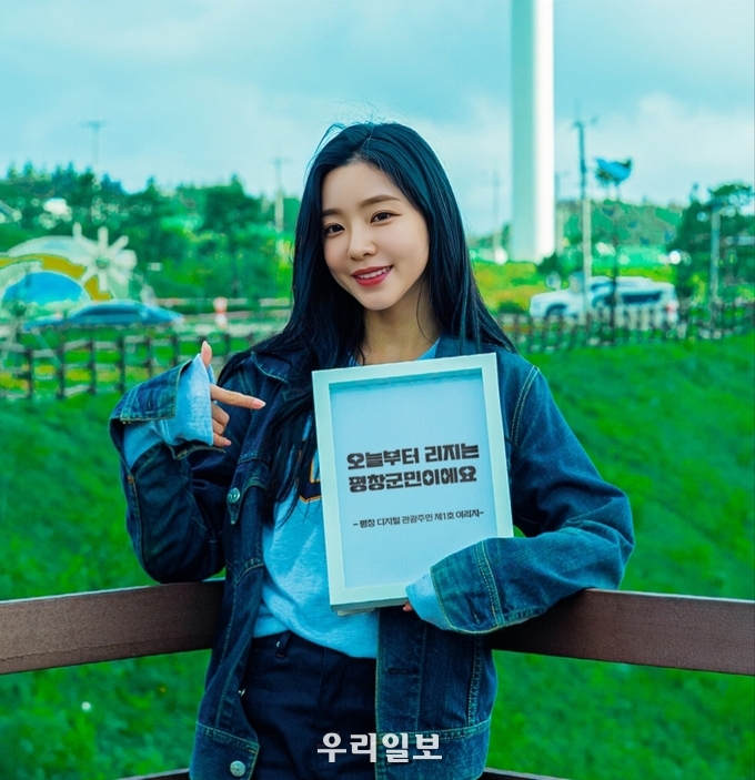 디지털 관광주민 1호 여리지.(사진=한국관광공사)