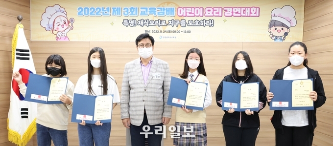 도성훈 인천시교육감이 제3회 교육감배 어린이 요리경연대회 시상식 후 기념촬영을 하고 있다.ⓒ 인천시교육청 제공