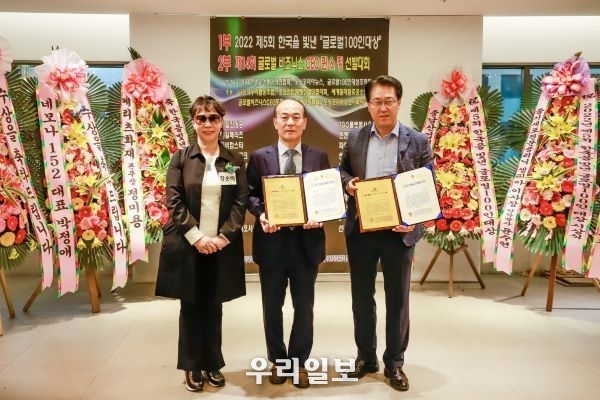 지난 23일 제5회 한국을 빛낸 글로벌 100인大賞 시상식에서 '글로벌베스트 브랜드대상' 수상 받고 (주)일진정공 장재혁 회장(가운데)와 제주하운드호텔 정오진(오른쪽)이 조직위장 장순배(왼쪽)와 함께 포토존에서 기념촬영을 하고 있다.