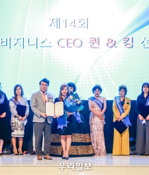 지난 23일 제14회 글로벌비즈니스 CEO퀸앤킹 선발대회에서 박정현 CEO 허니스트시스템 대표(오른쪽)이 'CEO 선'을 수상 받고 있다.