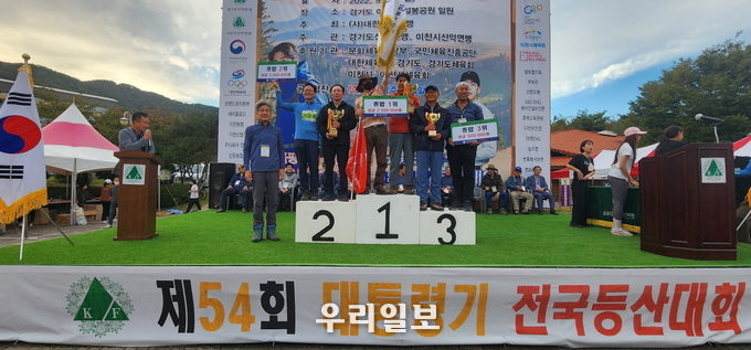 제54회 대통령기 전국 등산대회 모습.(사진=대한산악연맹)