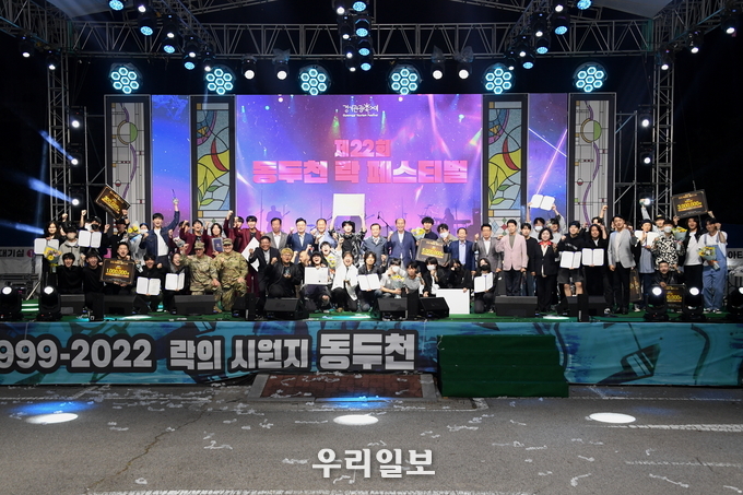 국내 최장수 뮤직 락페스티벌 소요산에 울려 퍼졌다. ⓒ 동두천시청 제공