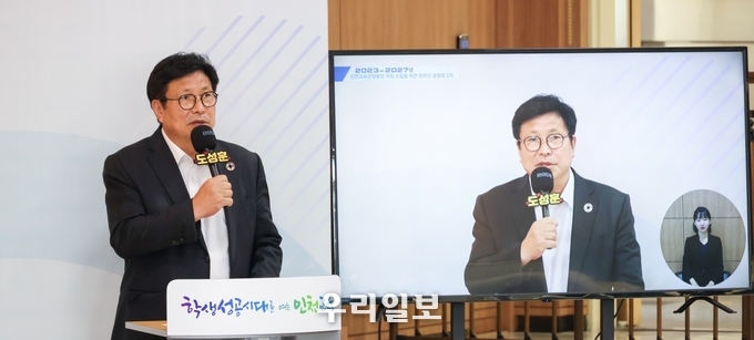 2023_2027년 인천교육균형발전계획 수립 2차 공청회_대회의실에서 모두발언을 하고 있다.