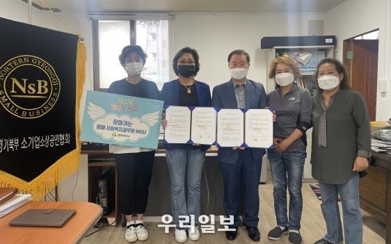 동두천시 소상공인협회와 찾아가는 명예사회복지공무원 업무협약 체결 ⓒ 동두천시청 제공
