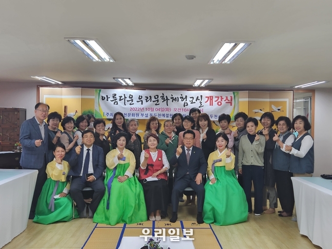 동두천예절원, ‘아름다운 우리 문화 체험교실’ 개강. ⓒ 동두천예절원 제공