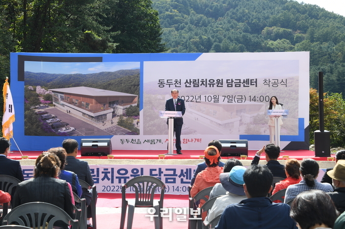 박형덕 시장이 “동두천 산림치유원 담금센터 신축공사 착공식”에서 인사말을 하고 있다. ⓒ동두천시청 제공