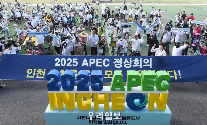 2025 APEC 정상회의 인천 유치를 위해 본격 시민홍보 ⓒ 인천시청 제공