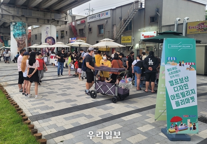 동두천시, 오는 15일 제6회 캠프보산 플리마켓 개최. ⓒ 동두천시청 제공