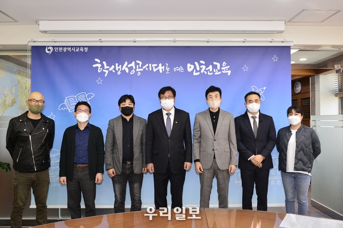 도성훈 인천시교육감, 학교 설립을 위한 인천시총연합회 간담회 개최. ⓒ 인천시교육청 제공
