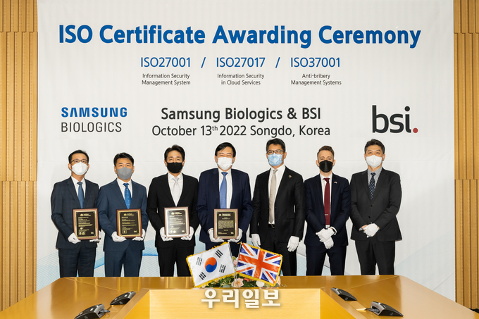  삼성바이오로직스 ISO 인증서 수여식 개최 ⓒ 삼성바이오로직스 제공