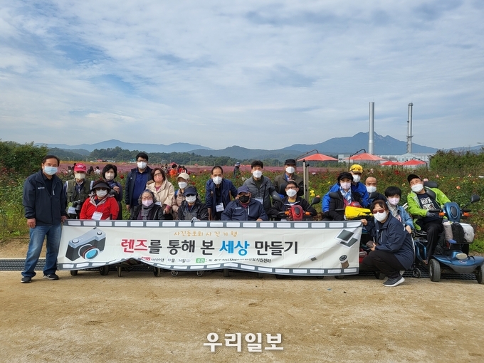 동두천시장애인자립생활지원센터, ‘렌즈를 통해 본 아름다운 세상, 사진 기행’ 진행 후 기념촬영 ⓒ 동두천시청 제공