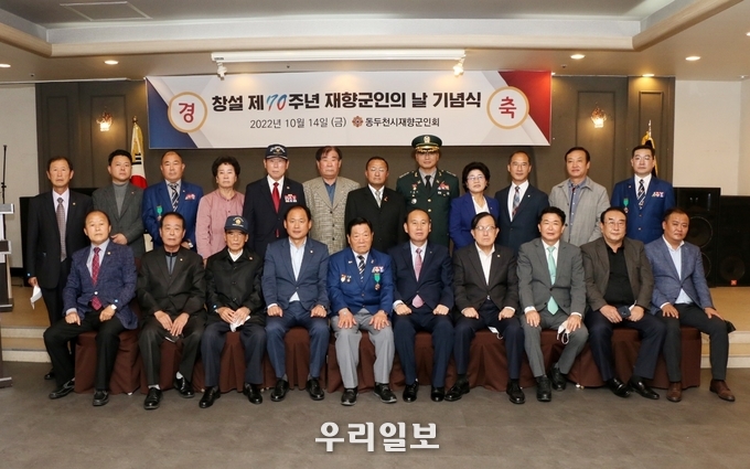 동두천시재향군인회, 창설 제70주년 재향군인의 날 기념식 개최했다. ⓒ 동두천시청 제공