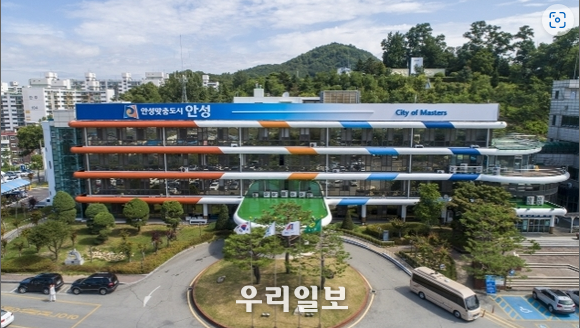 안성시청 전경