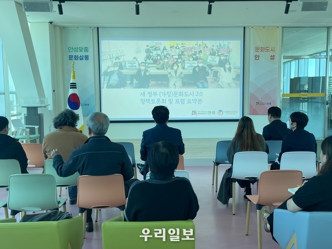 문화해봄기획단 9회차 회의. 개최 ⓒ 안성시청 제공