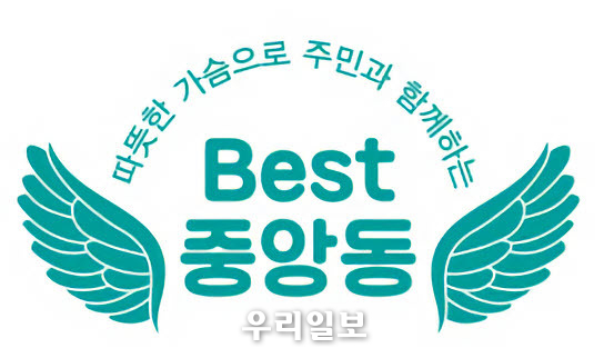 동두천시 중앙동, 복지 사각지대 의심가구 실태조사 실시 ⓒ 동두천시청 제공