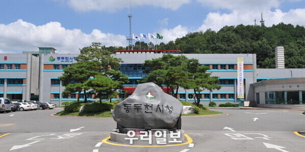 동두천시청 전경