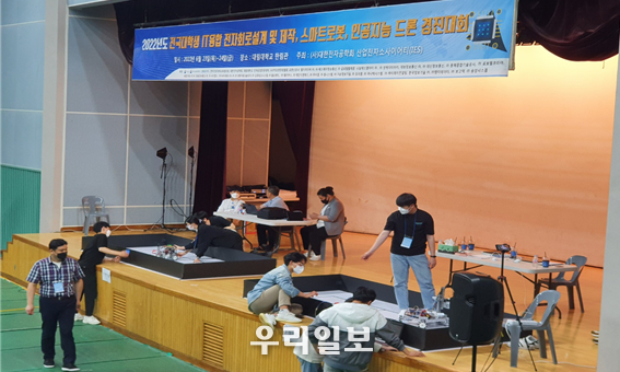 전국대학생 스마트로봇대회.(사진=한국폴리텍대학 남인천캠퍼스)