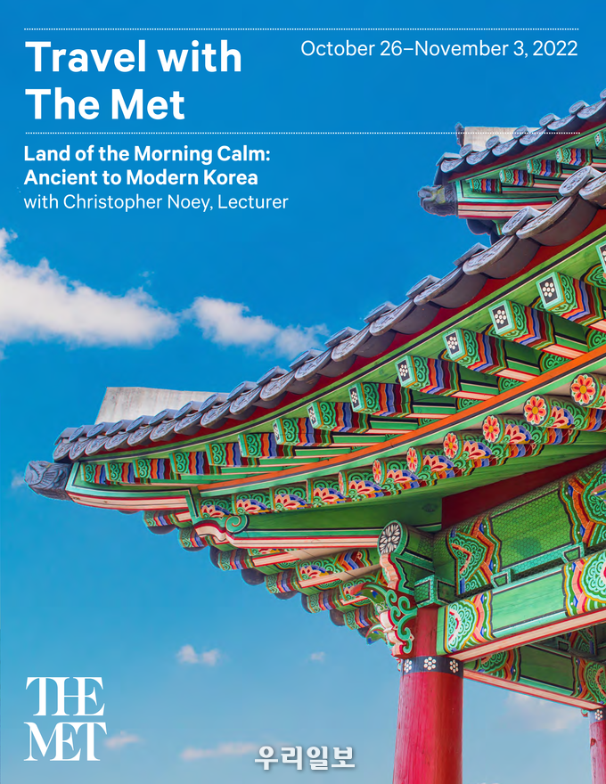 Travel with The Met 방한 상품 홍보이미지.(사진=한국관광공사)