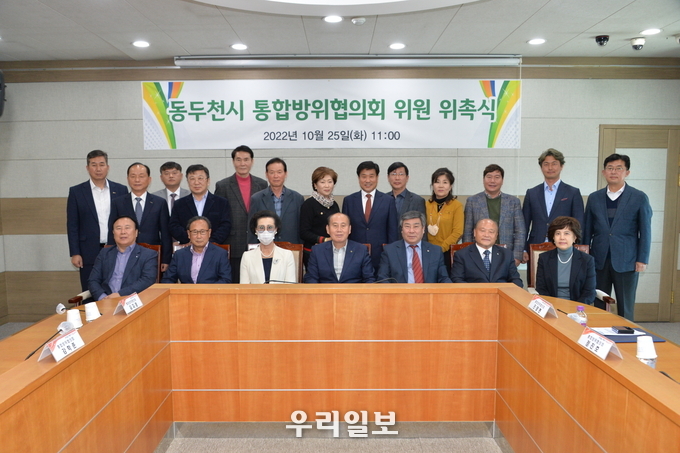 박형덕 동두천시장이 통합방위협의회 위촉식 후 기념촬영을 하고있다. ⓒ 동두천시청 제공