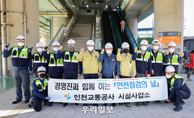 인천교통공사 동절기 안전점검 실시 ⓒ 인천교통공사 제공