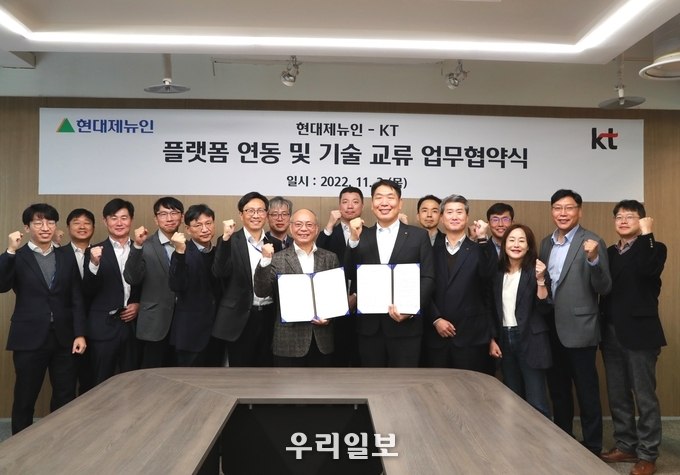 현대제뉴인 이동욱 사장(앞열 왼쪽에서 일곱번째)과 KT 네트워크연구기술본부 구재형 본부장(앞열 왼쪽에서 여덟번째)이 ‘상호 플랫폼 연동 및 기술 협력’ MOU에 서명을 마치고 기념촬영을 하고 있다. ⓒ 현대제뉴인 제공