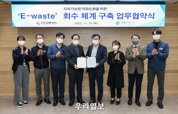 인천교통공사 E-순환거버넌스와 폐휴대폰 수거 캠페인 추진 업무협약 체결 ⓒ 인천교통공사 제공