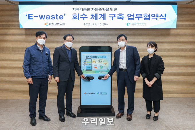 인천교통공사 E-순환거버넌스와 폐휴대폰 수거 캠페인 추진 업무협약 체결 ⓒ 인천교통공사 제공