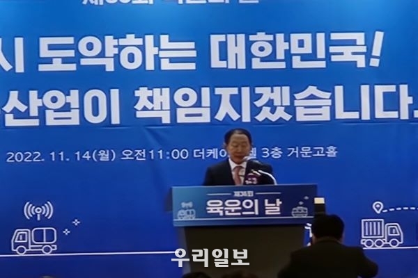 지난 14일 서울 양재동에 위치한 더케이호텔3층 거문고홀에서 제36회 육운의 날에 전국화물운송사업연합회 김옥상 회장이 대회사를 하고 있다.
