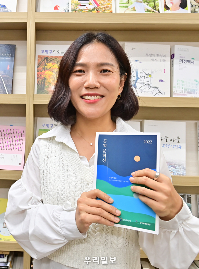 부평구 최미선 주무관, 2022년 공무원문학상 은상 수상 ⓒ 부평구청 제공