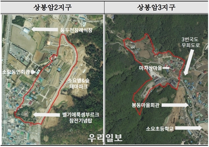 동두천시, 2023년 상봉암2·3지구 지적재조사사업 실시계획 수립 ⓒ 동두천시청 제공