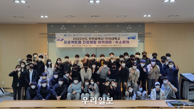 인천광역시교육청, 과학·수학 마니아 위한 창의융합진로 공동교육과정 ⓒ 인천시교육청 제공