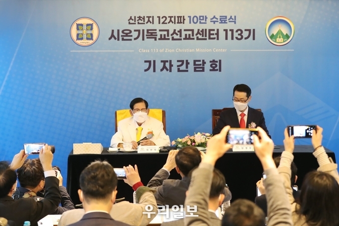 20일 개최된 신천지 시온기독교선교센터 113기 수료식이 개최된 가운데 이만희 총회장과 탄영진 총원장이<br>
기자간담회를 하고있다)