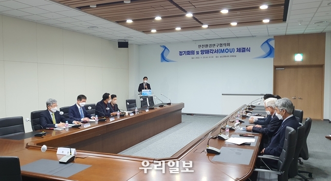 인천환경연구협의회 참여 기관들이 회의를 진행하고 있다.