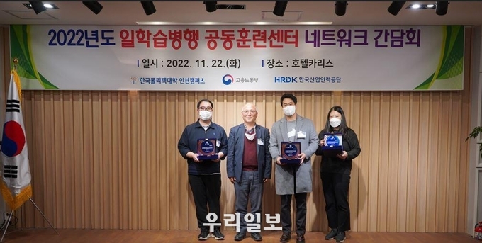 한국폴리텍대학 인천캠퍼스가 일학습병행 통합공동훈련센터로의 전환을 맞아 일학습병행 협약기업 네트워크 간담회를 개최했다.(사진=한국폴리텍대학 인천캠퍼스)