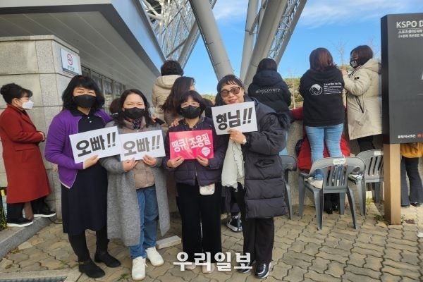 지난 26일 원조 오빠부대 가왕조용필 팬클럽 회원들이 콘서트장에서 기념촬영을 하고 있다.