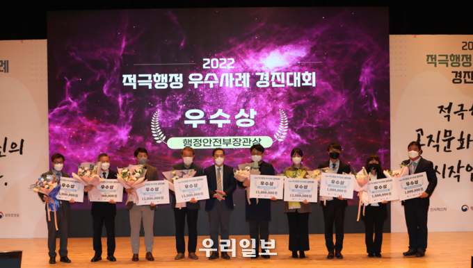 평택도시공사, ‘2022년 범정부 적극행정 우수사례 경진대회’에서 우수상인 행정안전부장관상 수상 ⓒ 평택도시공사 제공