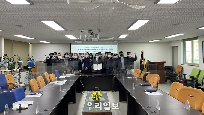 한국수자원공단 서해본부 전직원 소통간담회 및 청렴 안전 결의대회 개최